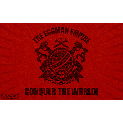 エッグマン帝国