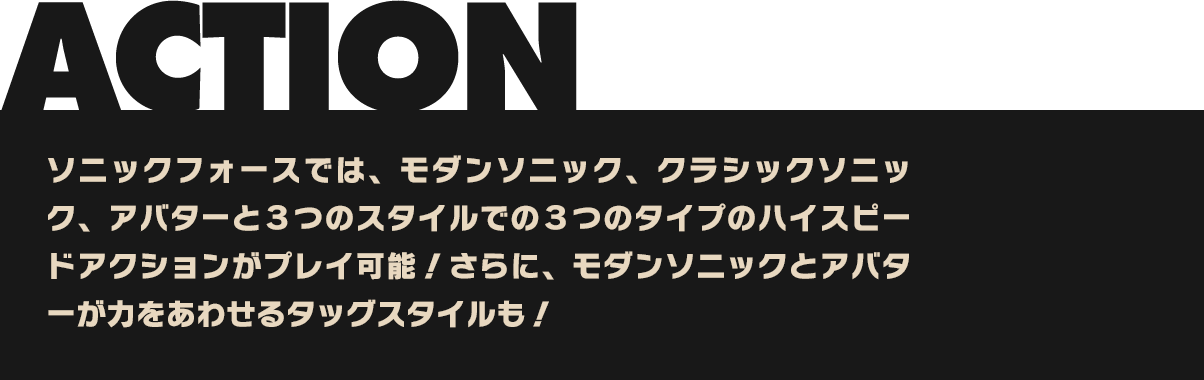 ACTION